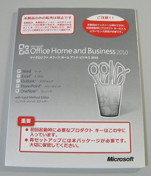 海外ブランド 開封中古品Office 2010日本語版（D Business and Home