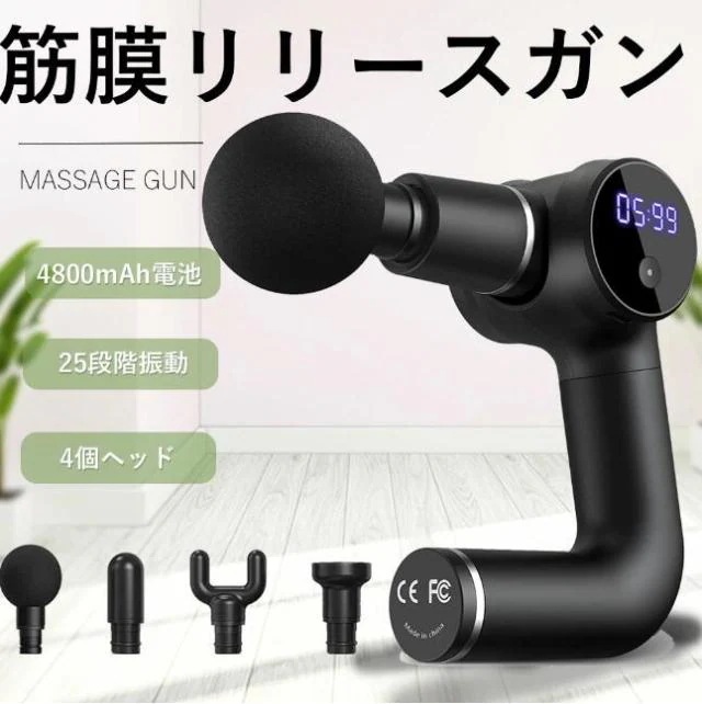 マッサージガン 25段階パワー調節 4種類アタッチメント 筋膜リリース 軽量 おすすめ 電動 家庭用 ガン マッサージ器 マッサージ機 ミニハンディ ガン ケア 振動マシン 小型 軽量