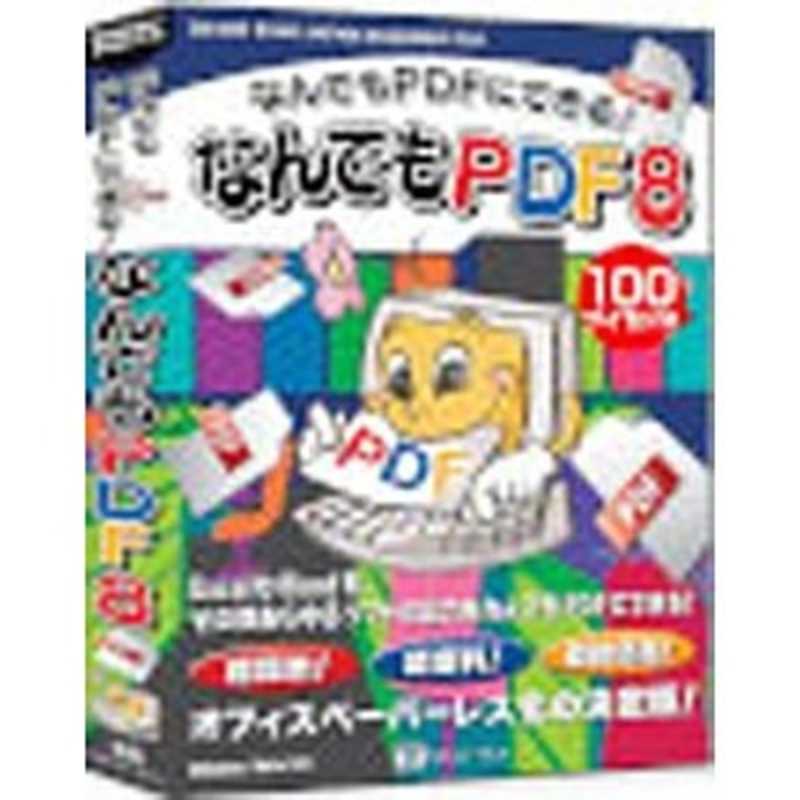 シルバースタージャパン　Win版 なんでもPDF 8 100ライセンスパック　ナンデモPDF8 100ライセンスパ