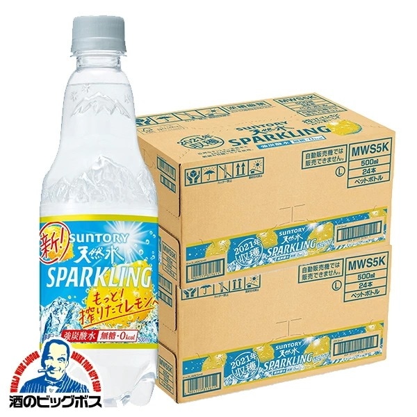 ジュース サントリー 天然水 スパークリング 搾りたてレモン 500ml2ケース/48本(048)『GCC』