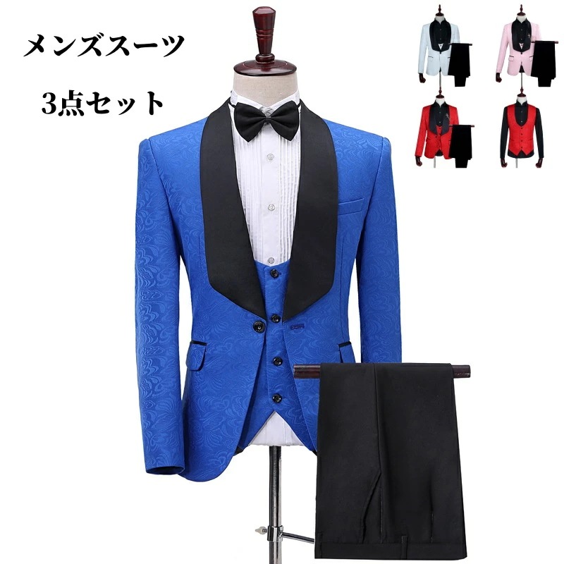 大人用舞台衣装 メンズスーツ 舞台衣装 キラキラ 3点セット 豪華 合唱 司会者 演出 舞台向け スリムフィット ダンス衣装 コスチューム コスプレ 結婚式 紳士服 タキシード ジャズダンス 社交ダン
