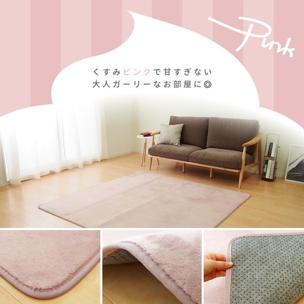 メレンゲタッチ 洗える コンパクト ラグ 185cm240cm ピンク メーカー直送