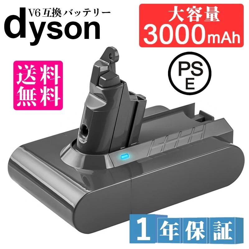 掃除機 ダイソン バッテリー V6 互換 バッテリー 充電池 コードレス 部品 アタッチメント ノズル