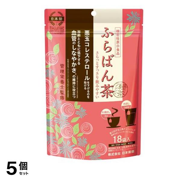 日本薬健 選べる健康茶シリーズ ふらばん茶 緑茶ブレンド 2.45g× 18袋入 5個セット