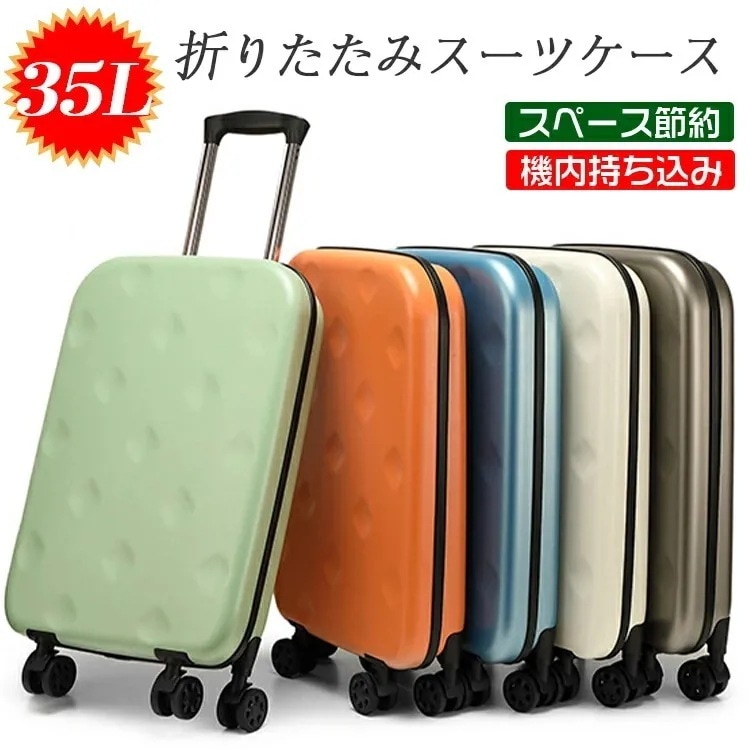 スーツケース 機内持ち込み 折り畳み 45L 軽量 静音 1-3日用 フォーダブル キャリーケース 折りたたみ キャリーバッグ 折りたたみスーツケース Sサイズ 軽量 おしゃれ ブルー 機内持込 海外