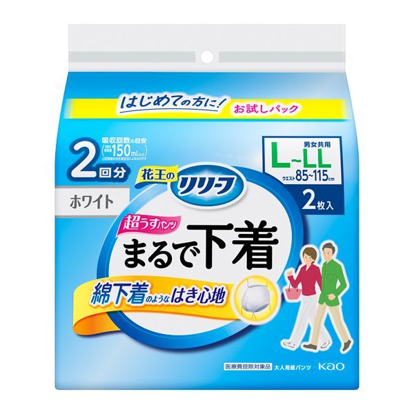 リリーフ パンツタイプ 超うす型まるで下着 2回分 ホワイト L〜LLサイズ 2枚