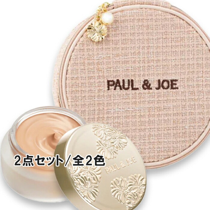 ポール & ジョー ボーテ サブライム クリーム ファンデーション セレクション(限定品) 2025年9月1日より順次発送