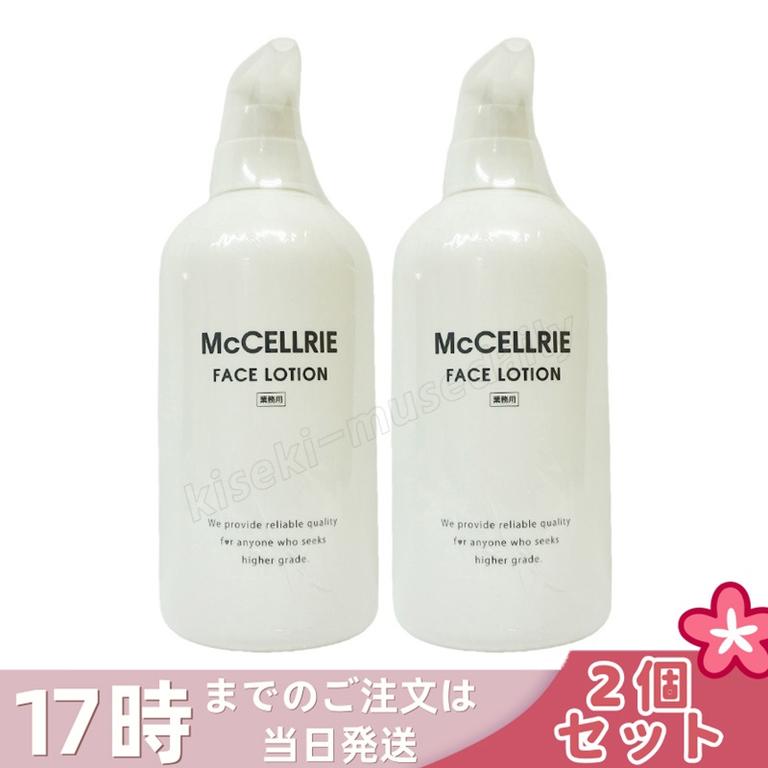 【2個セット】マッコイ マクセリー ローション 500ml 化粧水 業務用 McCoy McCELLRIE