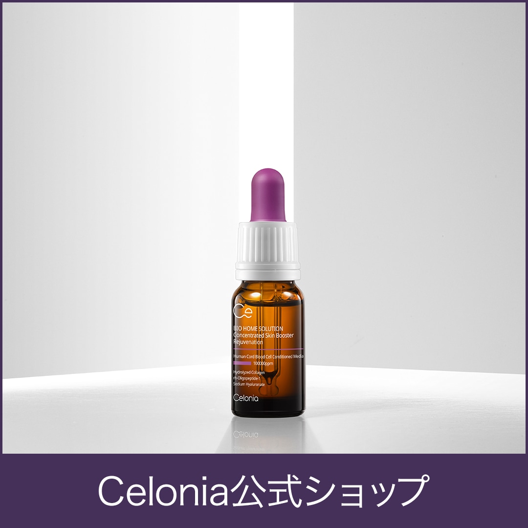【公式】バイオホームソリューション スキンブースター(10ml x 1個)