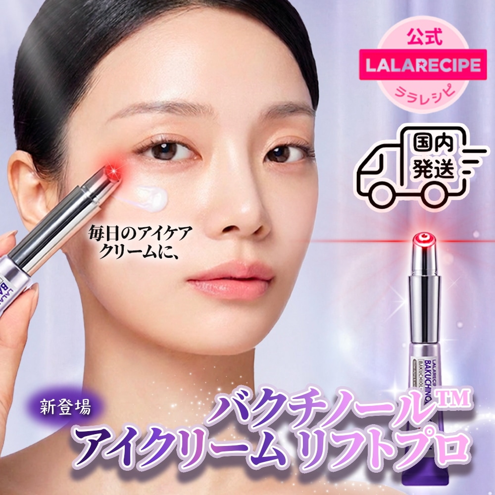 Qoo10] ララレシピ 【新発売+記念GIFT付】LALAREC
