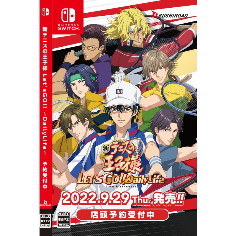 新テニスの王子様 LET’S GO Daily Life from RisingBeat -Switch 初回特典キービジュアル特製PR