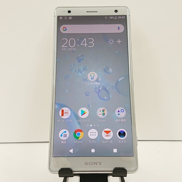 Xperia XZ2 SOV37 au リキッドシルバー 送料無料 本体 c05595 【中古】