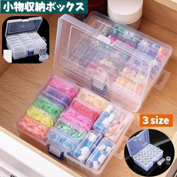 团购8件套小物収納ボックス 小物入れ 机上収納 整理用品 引き出し付き 事務用品 アクセサリー ビーズ 文房具 薬 小分け 個別 スッキリ 見える 透明 クリア
