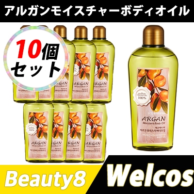10個セット！アルガンモイスチャーボディオイル200ml