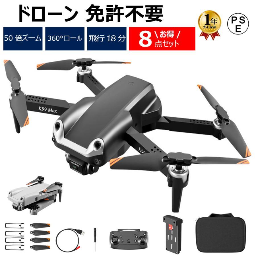 ドローン 免許不要 4k 高画質HD カメラ付き 小型折りたたみドローン WI-FI FPV 航空写真 飛行時間18分 ヘッドレスモード 3Dフリップ 初心者 高度維持
