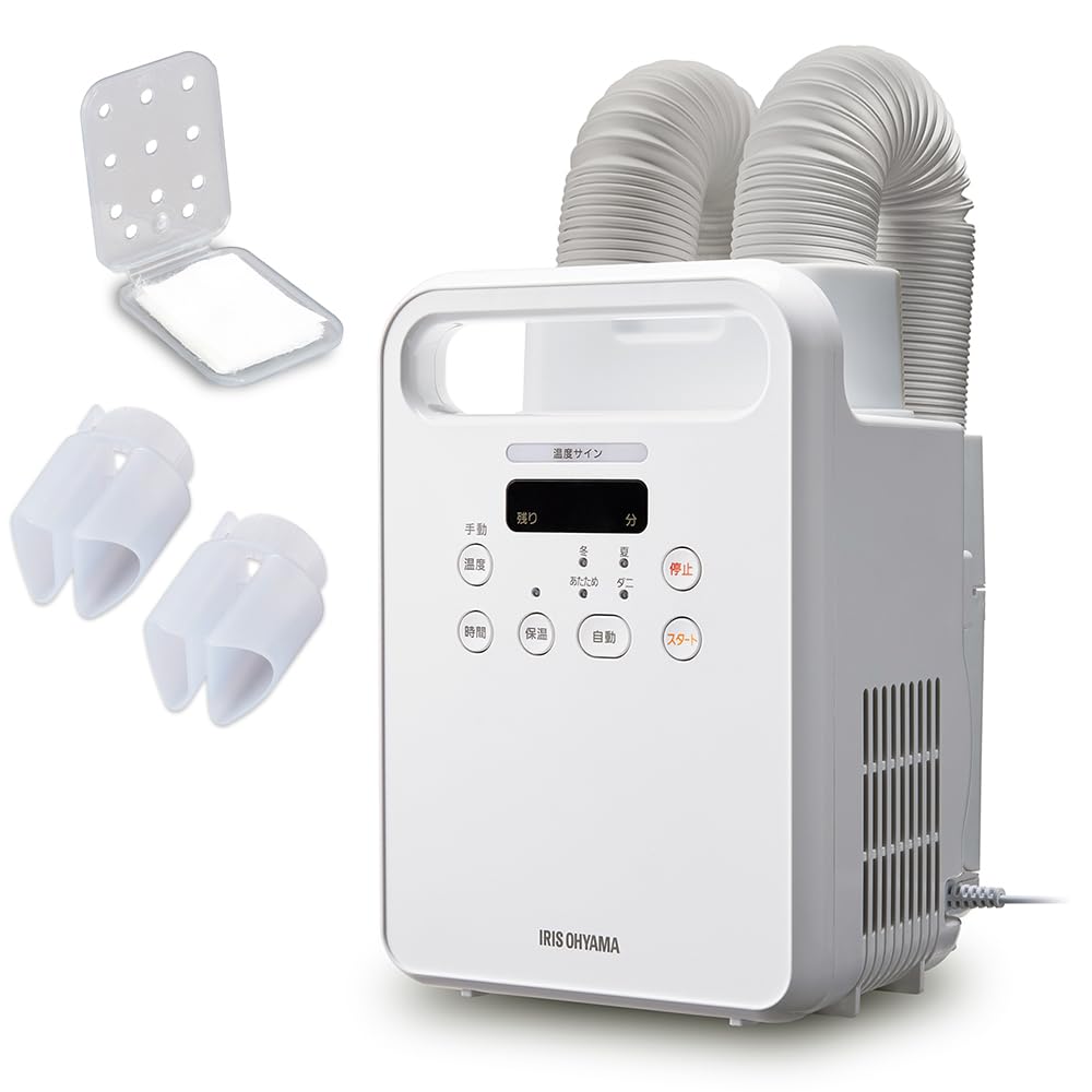 アイリスオーヤマ ふとん乾燥機 カラリエ ツインノズル 布団2組対応 靴乾燥 アロマケース付き ホワイト AZKFK-202-W