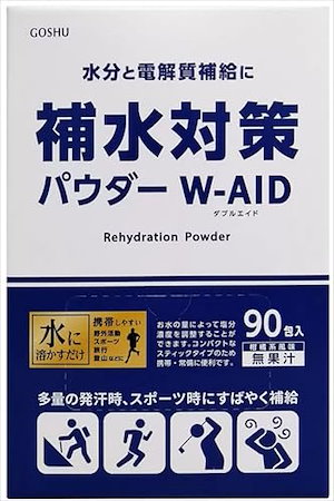 コストコ 五洲薬品 補水対策パウダー90包