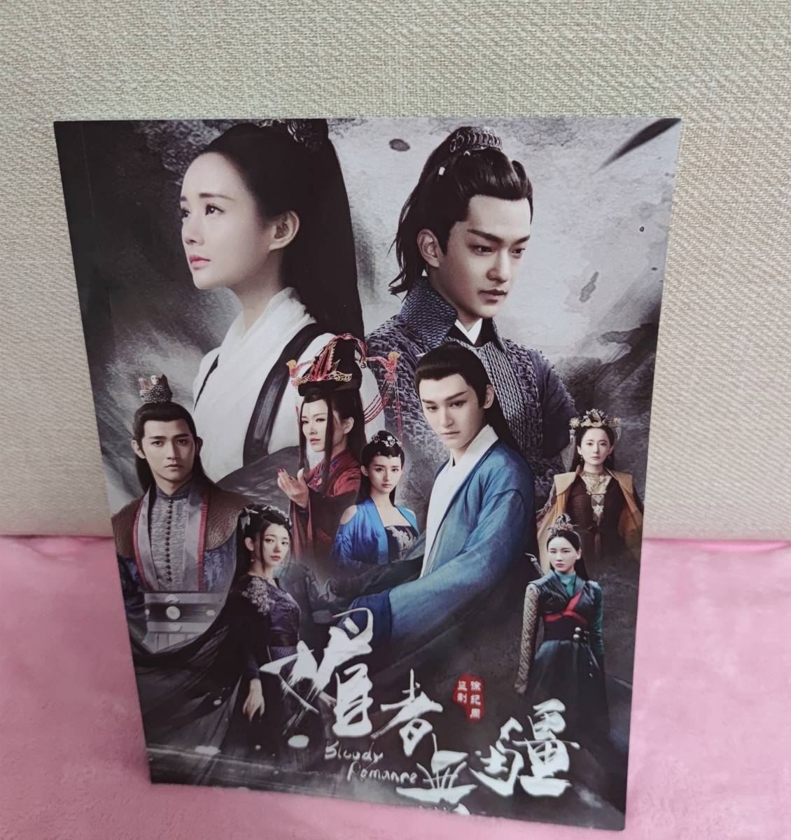 中国ドラマ『晩媚と影紅きロマンス』晩媚 長安 公子 李一桐 屈楚蕭 汪鐸 ファンブック 画集 A4写真集 122p ポスター10枚 写真30枚