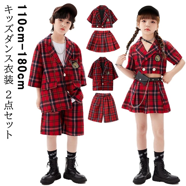 本日大セール キッズダンス衣装 ヒップホップ ワインレッド チェック柄 女の子 男の子 スカート ショーツ セットアップ２点セット 団体 演出会 応援団 発表会 オシャレ 舞台服 キッズ 子供服 韓
