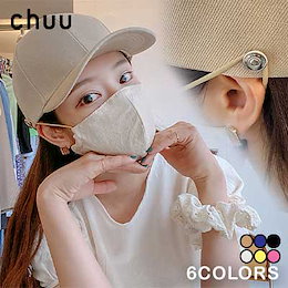 【CHUU💖Qoo10限定送料無料!見逃したら後悔間違いなし!】おしゃれの秘訣はchuu💋カラーピックマスクハング ball cap 男女共用 マスク 韓国ファッション