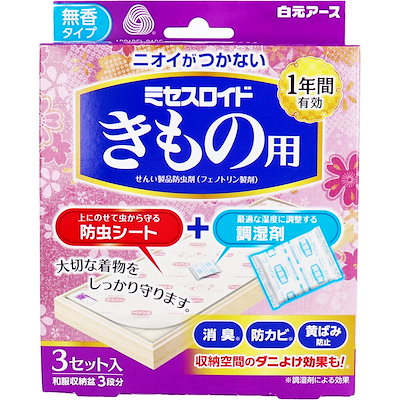 他サイト： ミセスロイド きもの用の商品画像