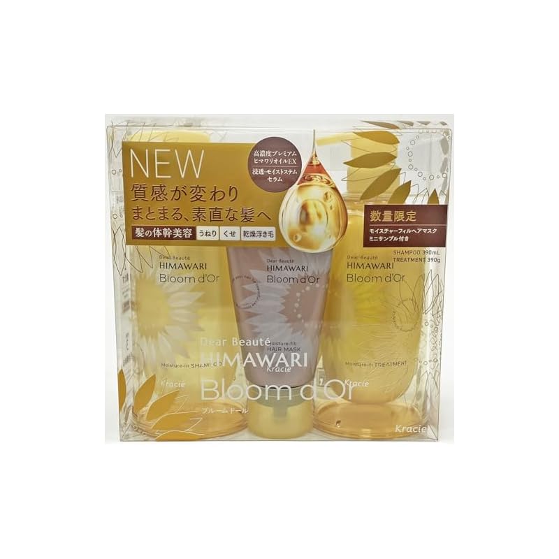 ディアボーテ ブルームドール モイスチャー in シャンプー トリートメント ポンプ セット ヘアマスク（ミニサイズ）付き ひまわり ヒマワリ ヘアケア うねり くせ毛 パサつき 湿気 髪の体幹美