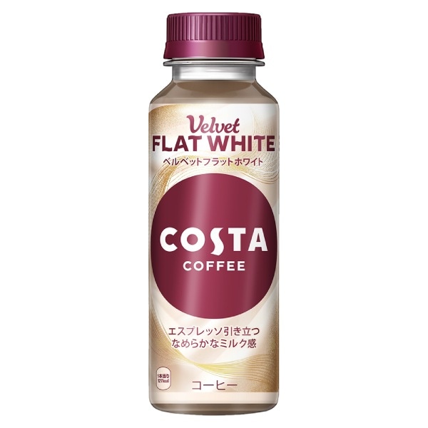 コスタコーヒー ベルベットフラットホワイト 265ml 48本 （24本入2ケース）