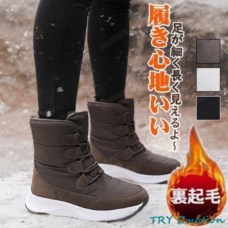 履きやすい ウインターブーツ 防寒ブーツ 雪用 冬 裏起毛 防滑 防水 レディース 暖かい ムートンブーツ 激安本日限定スノーブーツ 疲れにくい 雪靴 防寒