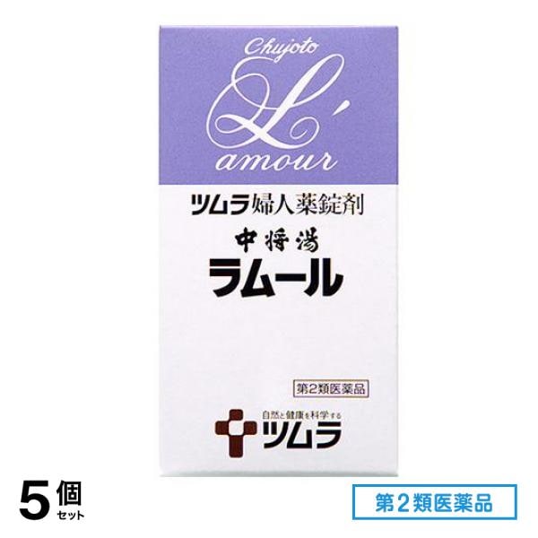 第２類医薬品 ツムラ婦人薬 中将湯ラムール 490錠 5個セット