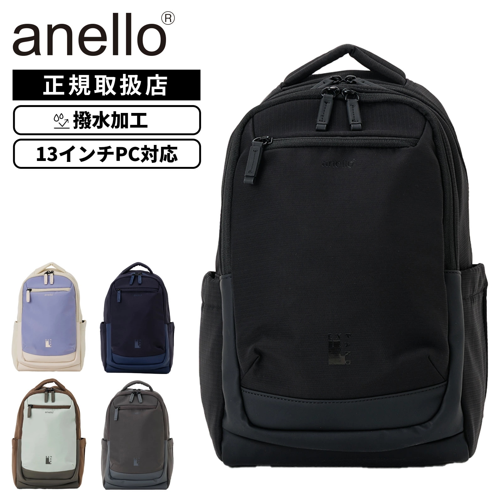 正規品 anello アネロ バッグ カジュアルバッグ バックパック リュック JASPER BACKPACK S ジャスパー バックパック メンズ レディース ATB5143 A4 11L 撥水 1