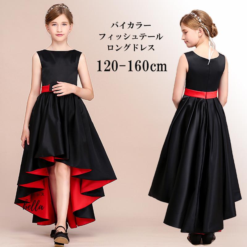 は子どもドレス 子供 ロングドレス 高級ドレス ノースリーブ 上品 フォーマル 120 130 140 150 160 フラワーガール 華やか エレガント 写真映え ブラックドレス 12,458円