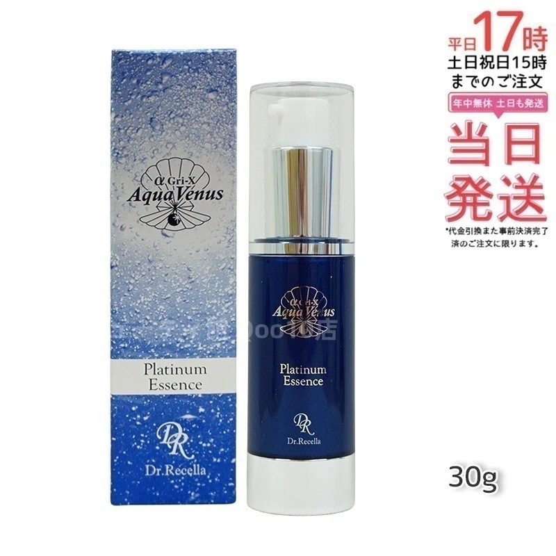 ドクターリセラ アクアヴィーナス プラチナエッセンス 30g 美容液 Dr.Recella