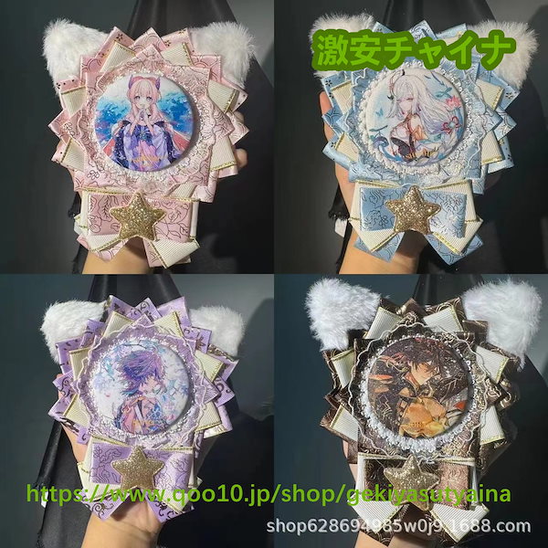 千切豹馬 缶バッジ 痛バ チャイナ ロゼット Amazon | アニメ「ブルーロック」ロゼット&缶バッジセット 千切豹馬