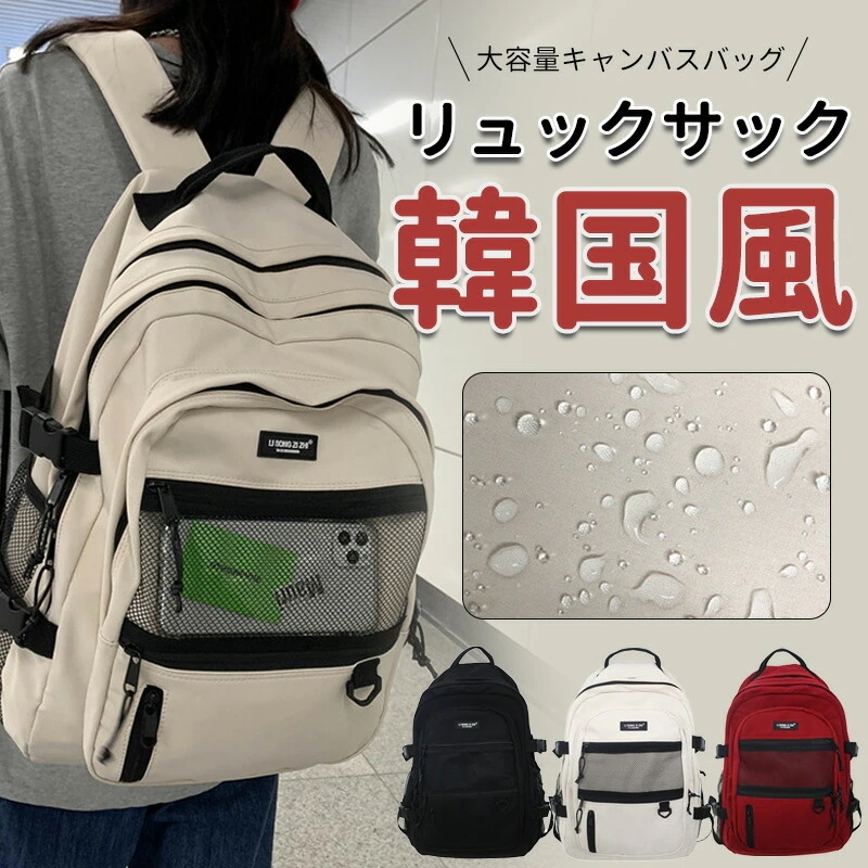 Hot!!!おしゃれ 大人リュック 大容量 リュックサック レディース 可愛ノートパソコンバックパックバッグ 小物