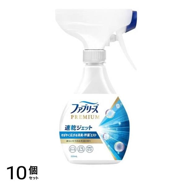 PREMIUM 速乾ジェット あらいたてのお洗濯の香り 本体 320mL 10個セット