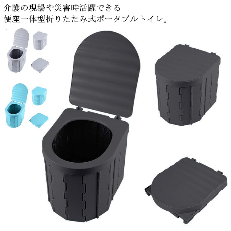 非常用 簡易トイレ ポータブルトイレ 折り畳み 排泄処理袋 凝固剤付き 簡易 トイレ 防災 携帯 椅子式 非常用トイレ 便器 便座キャンプ キャンプ アウトドア 車載 防災グッズ 災害用トイレ 緊急用
