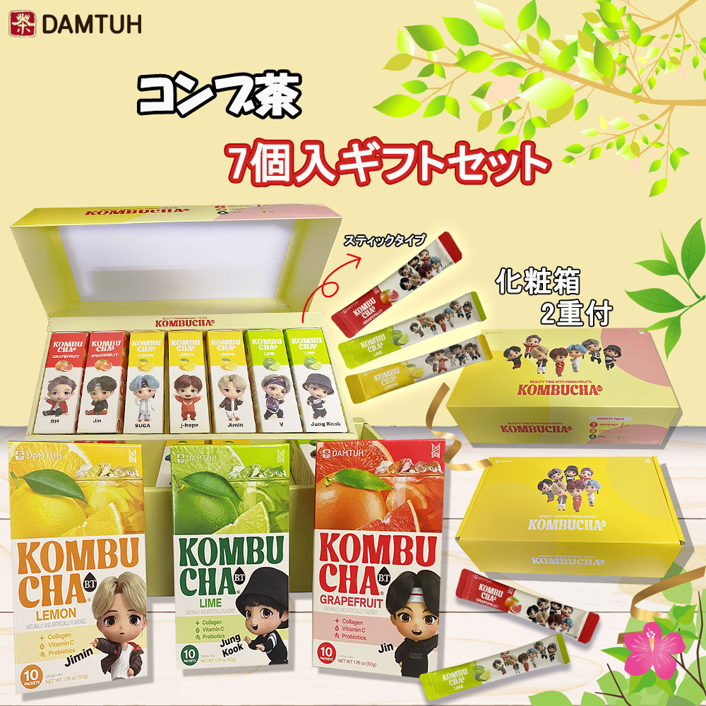 コンブ茶　BTS　7個入　ギフトセット 350g　英語版　韓国人気アイドル　レモン ライム グレープフルーツ BTS　ばんたん　少年団　コンブチャ　こんぶ　韓国お茶　ギフトセット・詰め合わせ
