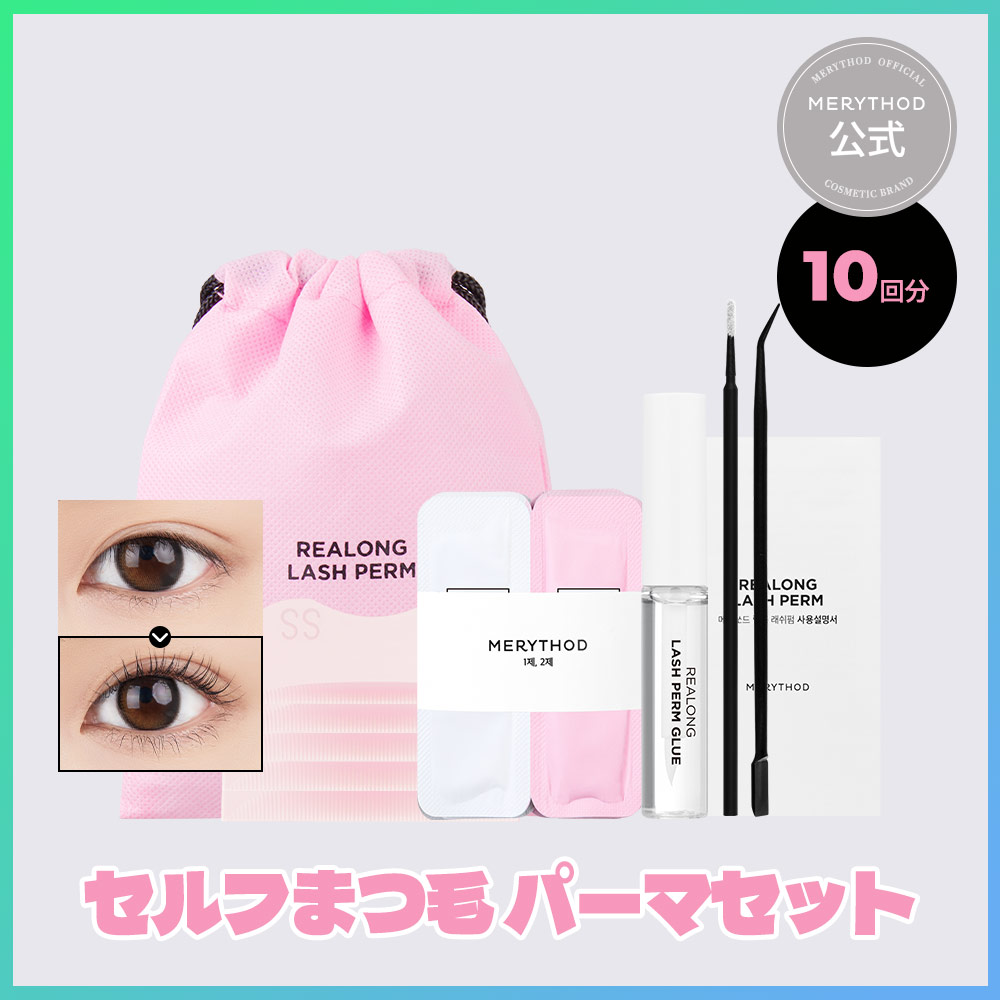 Qoo10] MERYTHOD リールロングラッシュパーマ 低刺激セルフ : ポイント