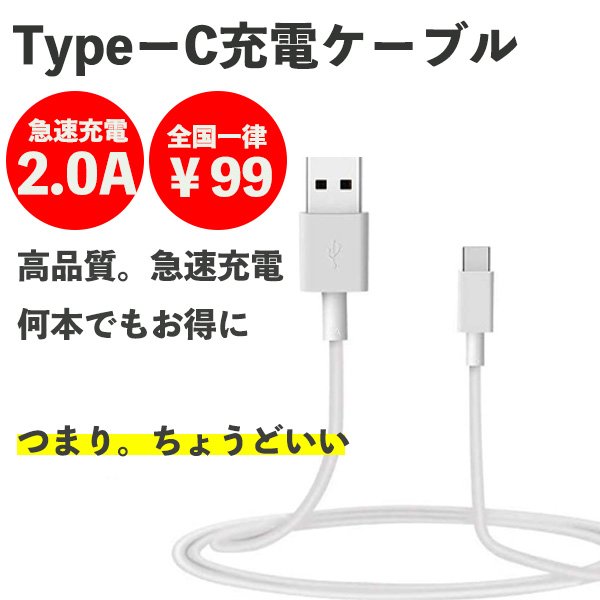 ご予約品 スマホ 充電器 ケーブル タイプc 車 充 Xperia スイッチ Switch C Type 急速 その他スマートフォン用アクセサリー Www Crispie Co Uk