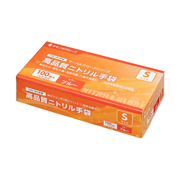 （まとめ）アマノ マーベルグローブ高品質ニトリル手袋 ブルー S AM-CF019 1箱（100枚）[x3セット]