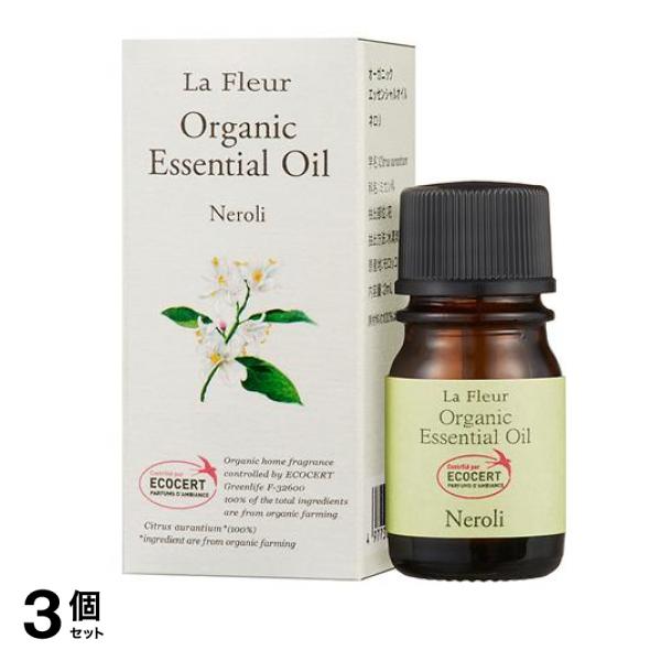 LaFleur(ラ・フルール) オーガニックエッセンシャルオイル ネロリ 2mL 3個セット