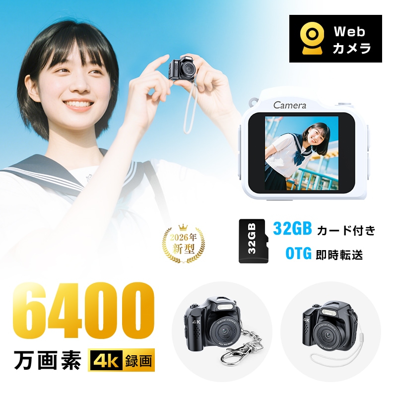 Qoo10] SLUB デジタルカメラ 極小型 4K高画質 64 : カメラ・光学機器用