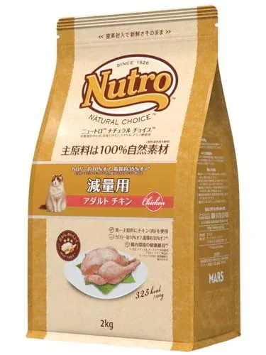 成猫用 減量用 アダルト チキン 2kg ドライフード 総合栄養食 1歳以上 キャットフード 猫 厳選自然素材 体重管理用 低カロリー・低脂質 香料・着色料 無添加 ニ