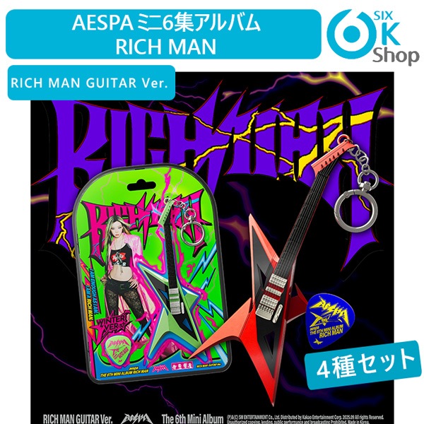 Qoo10] SMエンターテインメント RICH MAN GUITAR Ver. : KPOP
