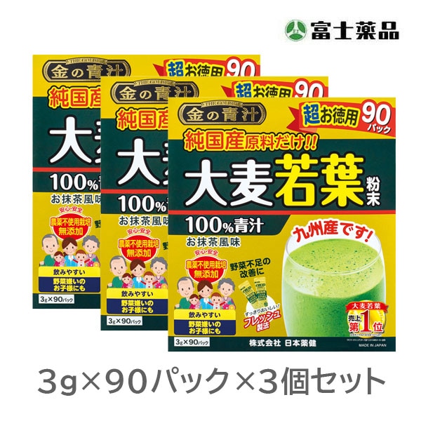 日本薬健 金の青汁 純国産大麦若葉 100％青汁 90包×3個セット