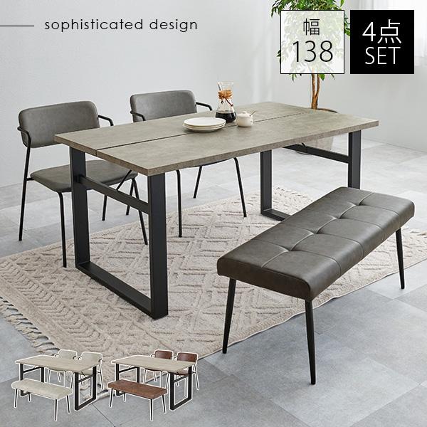 ダイニングセット 4人 4点 北欧 おしゃれ 食卓テーブル 椅子 チェア テーブル 合成皮革 レザー調 ヴィンテージ風 食卓椅子 モダン Z型フレーム 27,944円