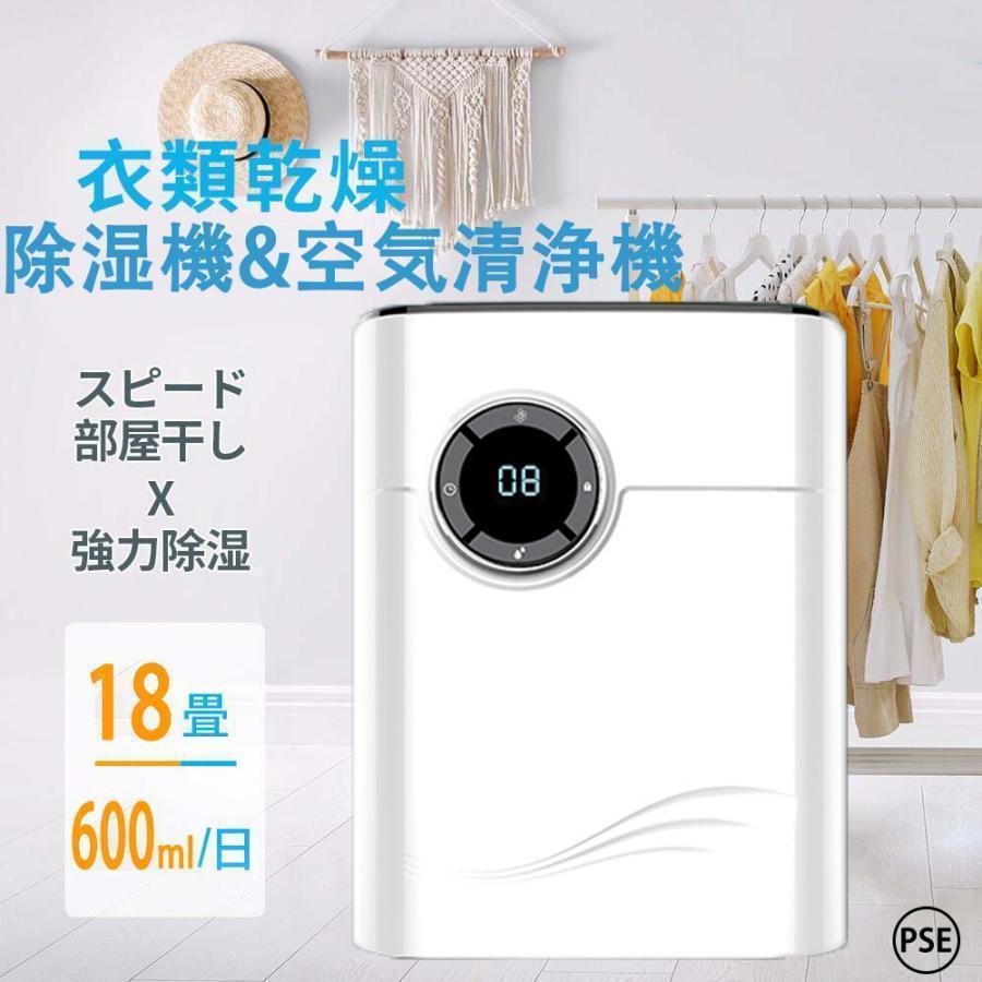 除湿機 衣類乾燥 パワフル除湿 除湿乾燥機 省エネ 静音 寝室用 一人暮らし用 静か LED 大容量 衣類 乾燥 梅雨 湿気 結露 1台2役 洗濯物 部屋干し