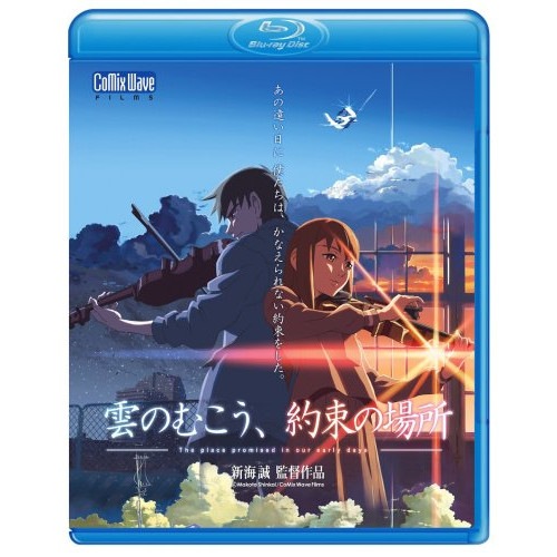 劇場アニメーション「雲のむこう約束の場所」(Blu-ray Disc) ／ アニメ (Blu-ray) CWF-501