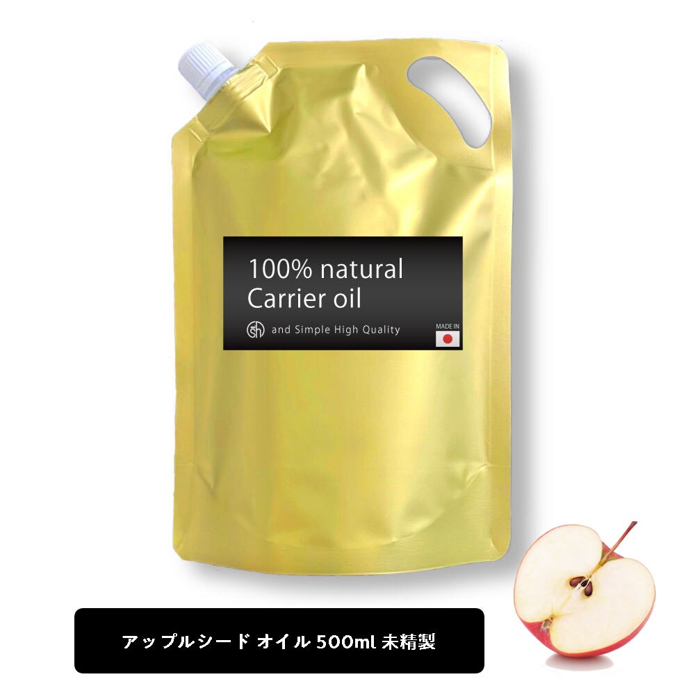 アップルオイル 500ml ( 未精製 ) キャリアオイル マッサージオイル 保湿オイル
