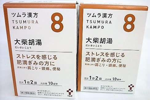 第2類医薬品　［2個セット］　ツムラ漢方大柴胡湯エキス顆粒　20包入り　２個